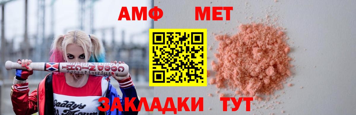Новокуйбышевск  Amphetamine  Вход с VPN  АМФ 97% 