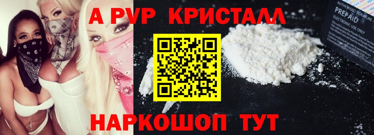 А ПВП Соль Новокуйбышевск