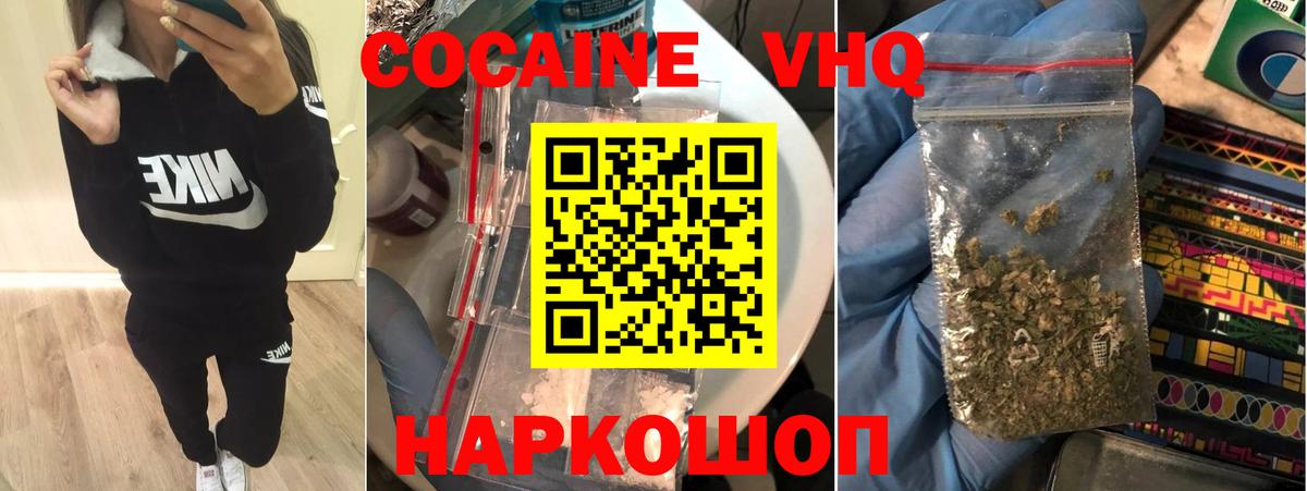 Cocaine 99% Новокуйбышевск