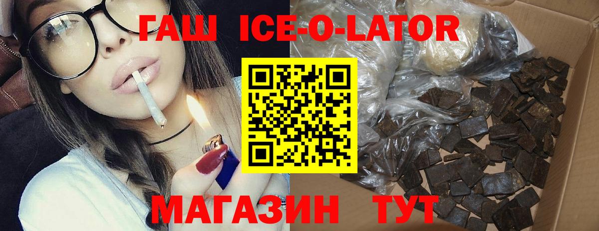 Гашиш Изолятор Новокуйбышевск