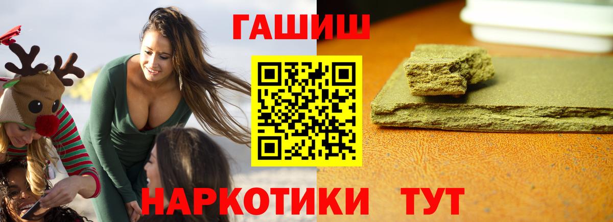 Новокуйбышевск  ГАШ Cannabis  ГАШИШ  Вход с VPN  ГАШ убойный 