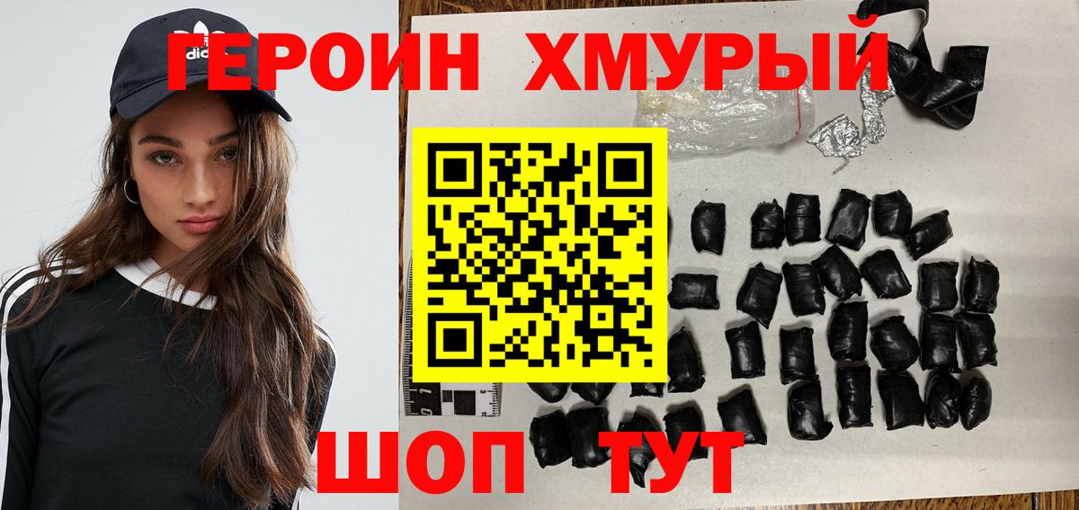 Новокуйбышевск  ГЕРОИН  Вход с VPN  ГЕРОИН VHQ 