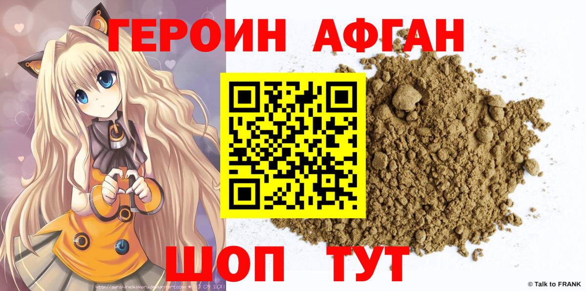 ГЕРОИН гречка Новокуйбышевск