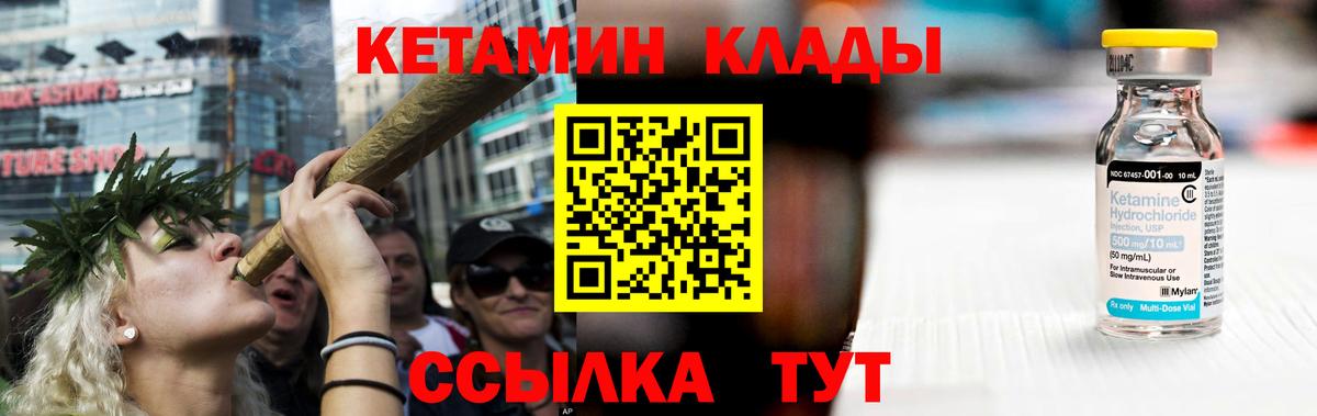 КЕТАМИН ketamine  Вход с VPN  Кетамин VHQ  Новокуйбышевск 