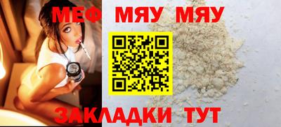 мефедрон VHQ Рузаевка
