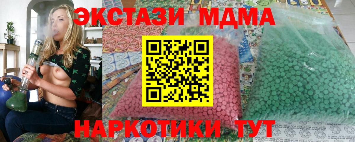 MDMA crystal Новокуйбышевск