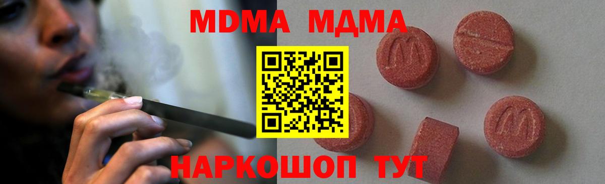 Новокуйбышевск  МДМА crystal  MDMA  Вход с VPN 