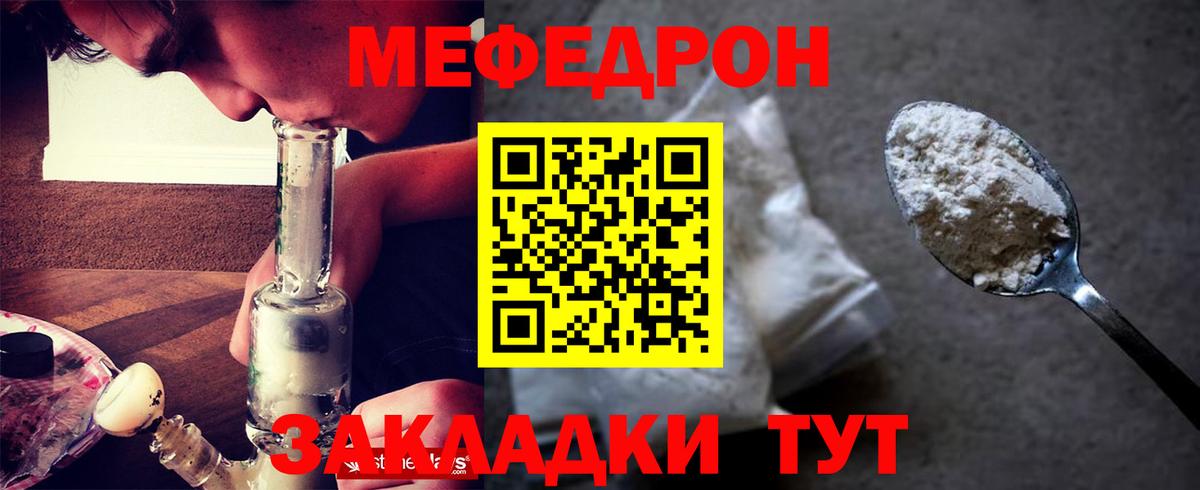 МЯУ-МЯУ VHQ  МЯУ-МЯУ  Вход с VPN  Новокуйбышевск  дарнет шоп  Мефедрон мука 