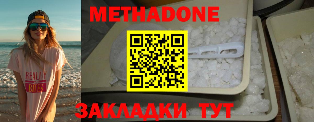 Новокуйбышевск  МЕТАДОН мёд  Вход с VPN 