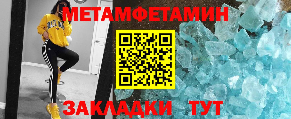 Метамфетамин винт Новокуйбышевск