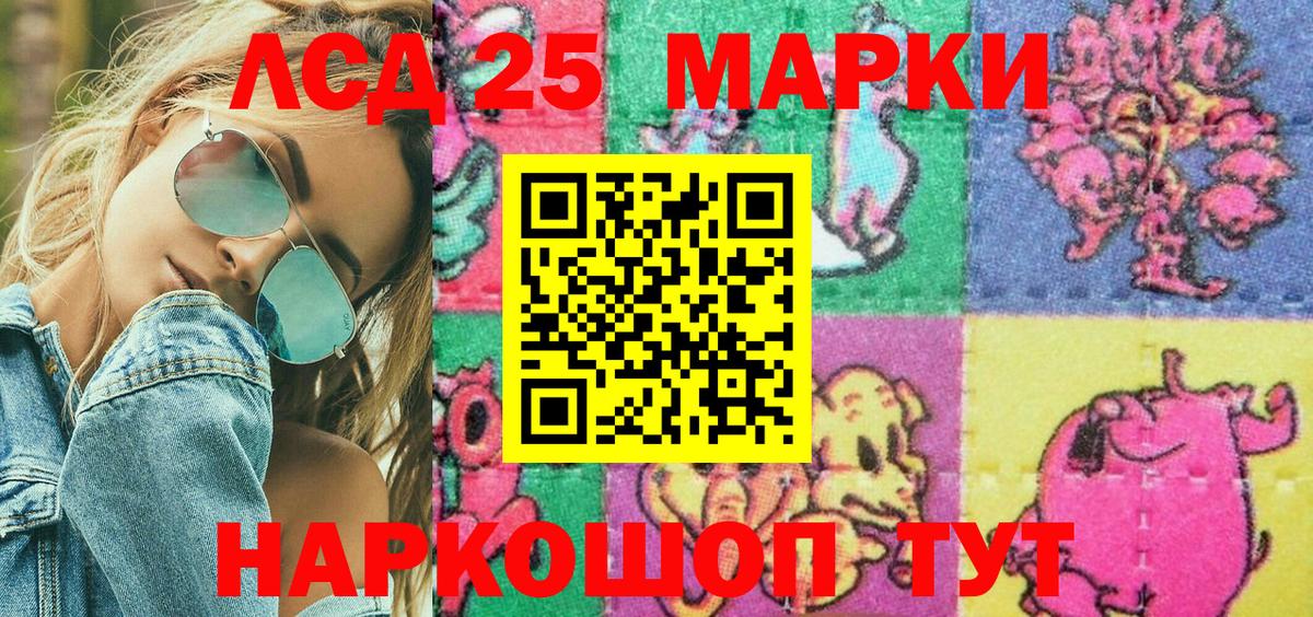 Наркотические марки 1500мкг Новокуйбышевск