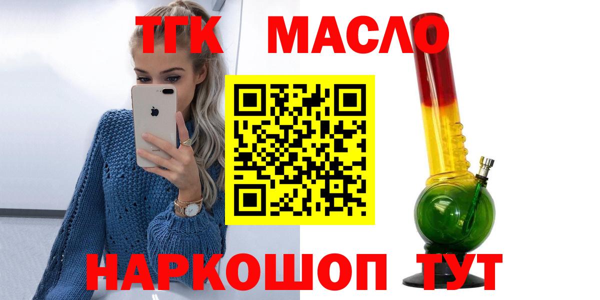 Новокуйбышевск  Дистиллят ТГК THC oil  Вход с VPN  Дистиллят ТГК Wax 