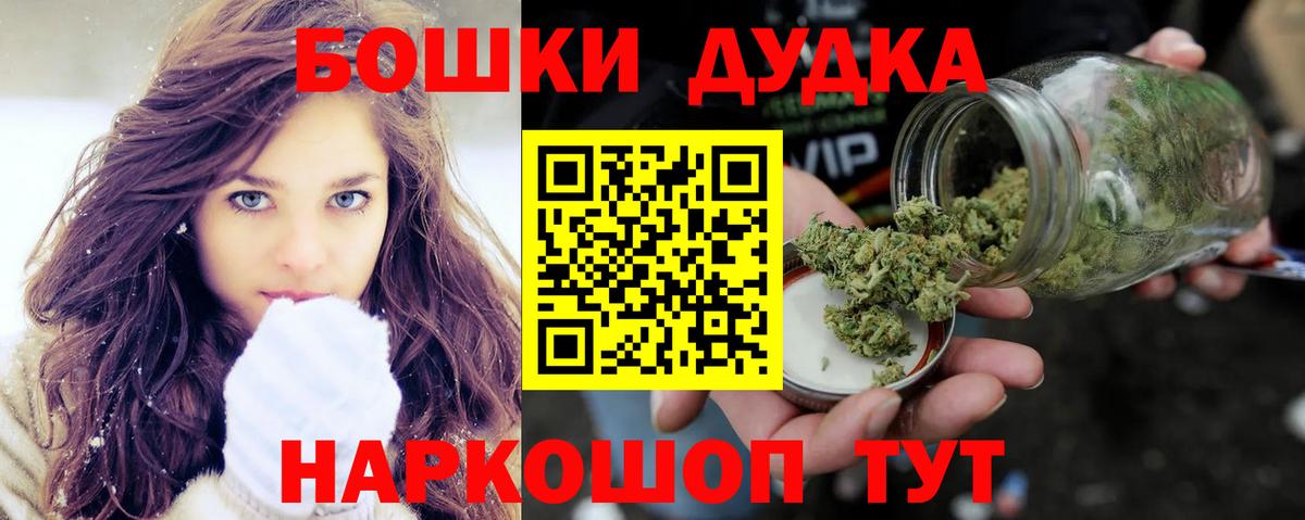 Канабис сатива  Бошки Шишки гибрид  Новокуйбышевск  Бошки марихуана план  Вход с VPN 